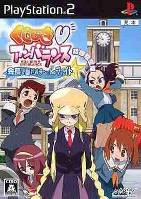 Descargar Kujibiki Ambulance [JAP] por Torrent